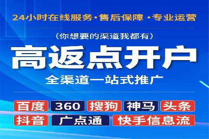 互联网金融平台开户返点的成功实践